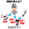 資産家が不慮の死を遂げた場合、妻や家政婦にはどれぐらいの遺産が入るか？