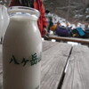 tochikoな里山から　おめでとう