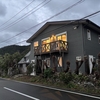 奄美大島2泊3日旅行: 最終日〜Amamian Pancakesとあやまる岬