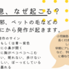 小児喘息って本当に辛そう。一歳までに１１回入院、３年ぶりの発症。