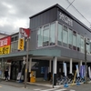 エニタイムフィットネス　新井薬師店