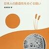 脚気と森鴎外：軍医として彼最大の汚点