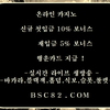 카지노이벤트▷▷ＢＳＣ８２。ＣＯＭ◁◁카지노젠틀맨