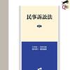 貸金返還請求権について解説