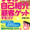 スピーチを成功させるためのたったひとつの要因