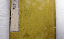 記事を見る