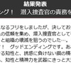 遅くなったけれど、ハロウィンの時だけのクマさんが可哀想だったので＆”映画みたいに？潜入捜査官ゲーム”診断（何事もなければ11月7日月曜日か11月8日火曜日頃に更新予定）