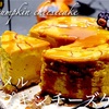 ミキサーで簡単に出来るキャラメルパンプキンチーズケーキ caramel pumpkin cheesecake