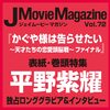 J Movie Magazine Vol.72