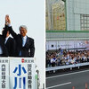 2010 平成22年6月12日(土)　菅直人首相、宮崎県訪問