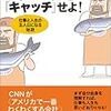 一日目：自分が自分の人生の主人公になる