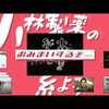 令和3年11月24日