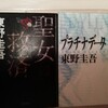 文章術の本を濫読（らんどく）して解かった、文章を書く上で１番大切なこと