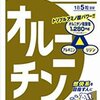 うなぎじゃなくてしじみ オルニチン