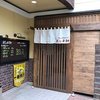 【オススメ5店】高崎(群馬)にあるとんかつが人気のお店