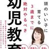 ４人の子供を東大に入学させた佐藤ママのこと