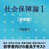国債の元利払い