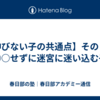 【伸びない子の共通点】その１：○○せずに迷宮に迷い込む子