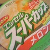 エッセル スーパーカップ／メロン