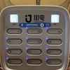 中国では当たり前! モバイバッテリーをいつでもどこでも借りられるAnkerBoxの使い方