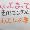 せどりコンサル受けるか迷ってる方へ