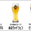 アサヒビール  クラフトビールブランドの『TOKYO隅田川ブルーイング』で3品種を発売