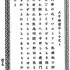 東京築地活版製造所の五号楷書ひらがな