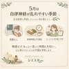自律神経が乱れやすい5月。肩こりや疲れが抜けない方へ｜瀬戸市のリラクゼーション シエスタ