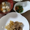 5歳息子と2歳娘のご飯記録☆11/14【毎日更新1028日目】