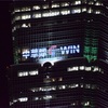 プレミア12侍ジャパン台湾戦〜日本代表オープニングラウンド