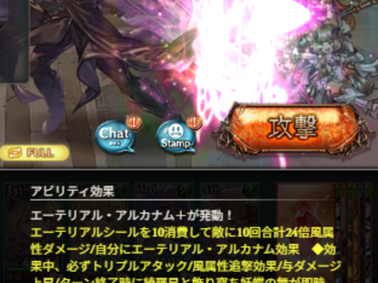 【初心者向け】魔ヒ人 壱 オーマ・ニレExtremeを1ポチで周回する方法（マグナ編成）