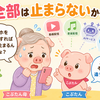 スマホを解約すればサブスクも止まる？アプリを消しても請求が続く理由と解約方法