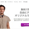 無料でHTML5のWebサイトを作れるWIXが便利そうな件