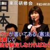 稲田政調会長は基本的人権の尊重は変えないというけれども、全く変えちゃってる自民党憲法「改正」草案。