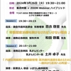 鎌倉乳腺・歯科連携の会