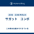 サガット　コンボ