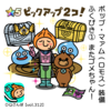 DQさんぽ　Vol.312