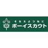 『その時、人生は変わった！』10月8日（木）