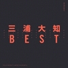 BEST / 三浦大知 (2018 ハイレゾ Amazon Music HD)