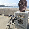 三浦半島観光サイト「LAUMI(ラウミ)」のサイクリングマイルストーン制覇