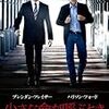 小さな命が呼ぶとき 【Extraordinary Measures:2010】