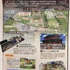 【大阪・奈良の旅】② 平城遷都1300年祭