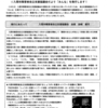 入間市障害者自立支援協議会だより「みんな」第1号を発行しました