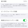 【iPhone】iPhone X 電池交換@ビックカメラ Apple製品修理サービスカウンター◆1時間弱でスムーズに完了して感動！(2020年6月) 