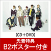 【先着特典】少年 (CD＋DVD) (B2ポスター付き)GENERATIONS from EXILE TRIBEの予約できるお店はこちら