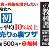 株式投資で利益を増やしたいというあなたへ【失敗しない投資術】はコレ！