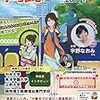 中高合わせて3日しか行ってないひきこもりが高卒認定とった話