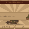 伝説の旅団その42