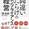 小さい会社ってプライバシー観念無いの？