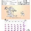 ほらほら4月の営業カレンダーヽ(^。^)ノ